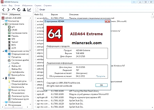 AIDA64 Extrem 6.80.6200 Mac OS X Crack & Serial Key Download